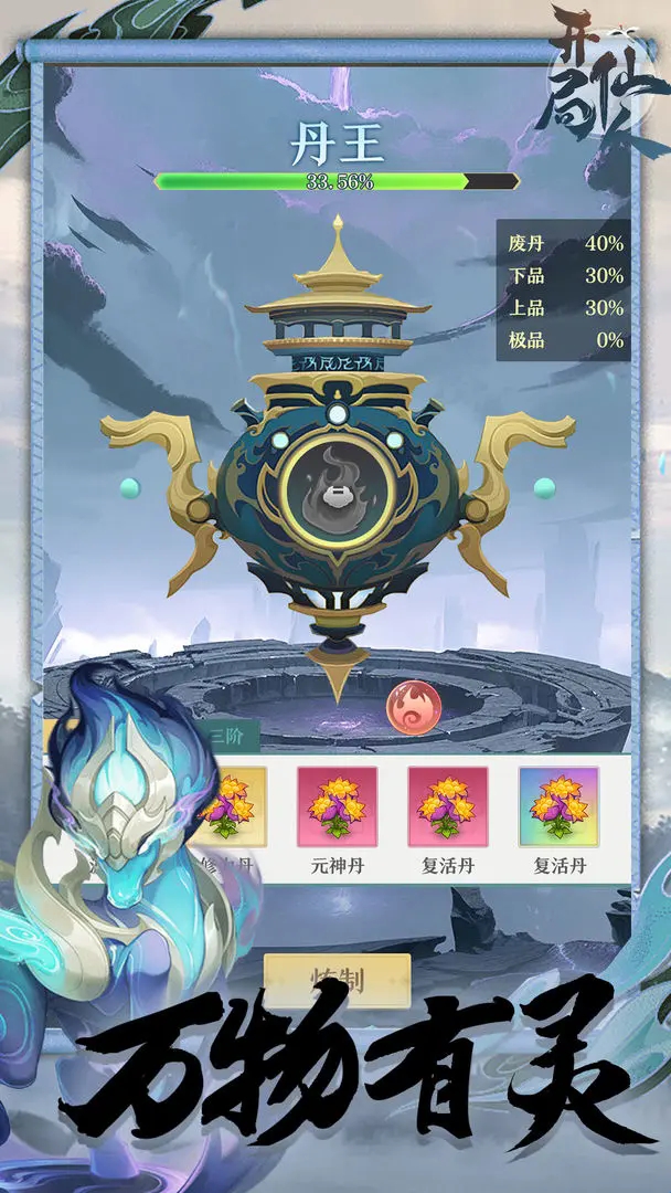 开局一仙人最新版