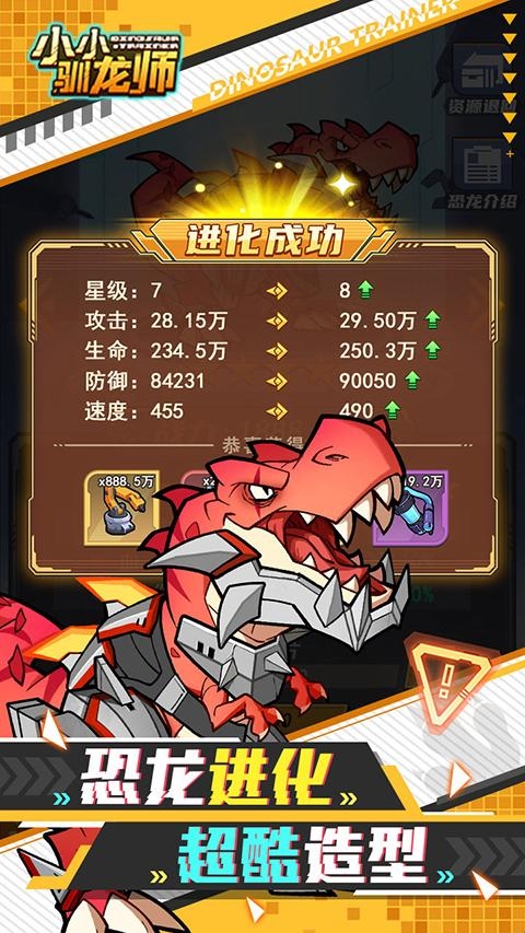 小小驯龙师正版