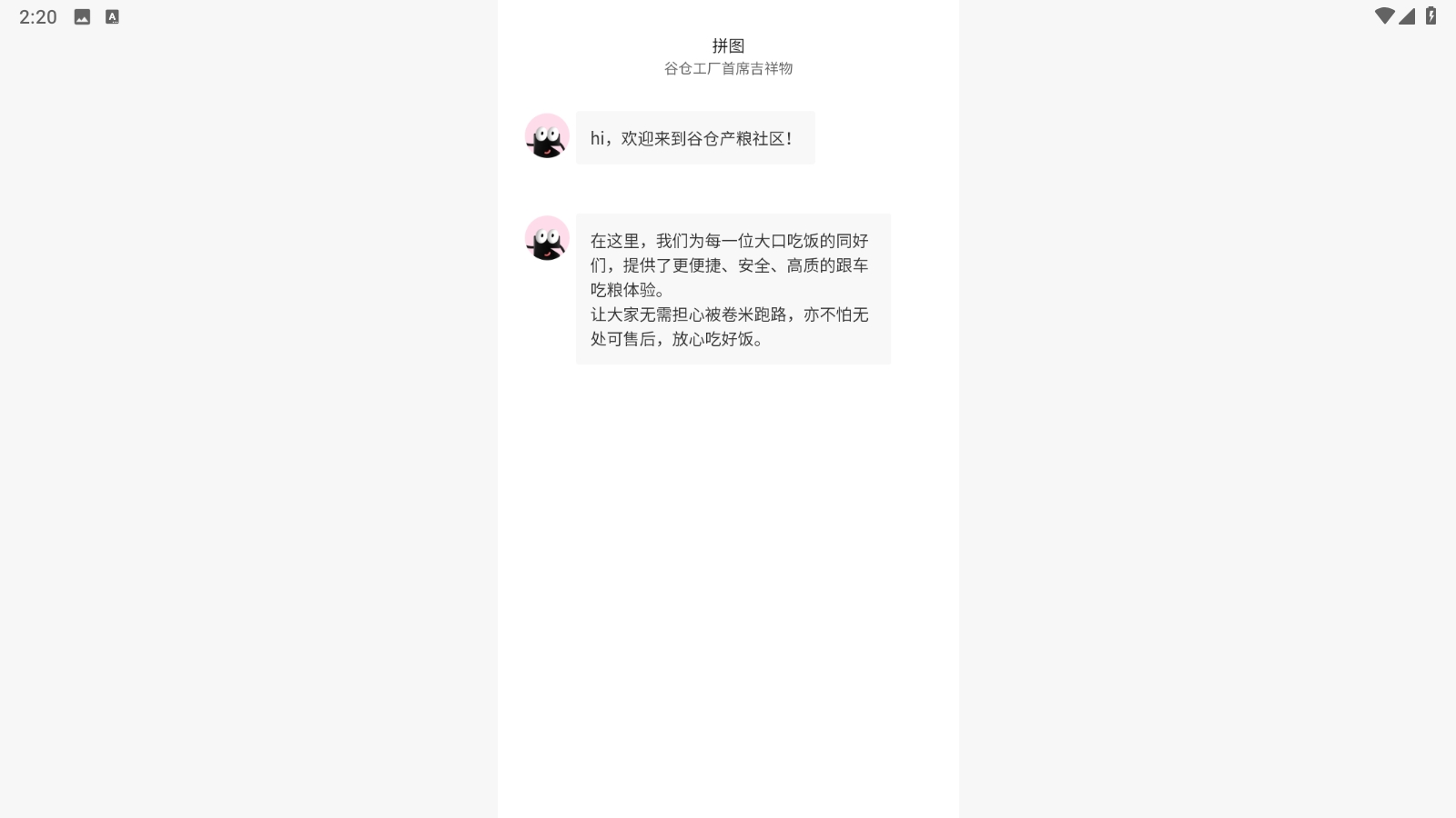 谷仓工厂安卓版截图0