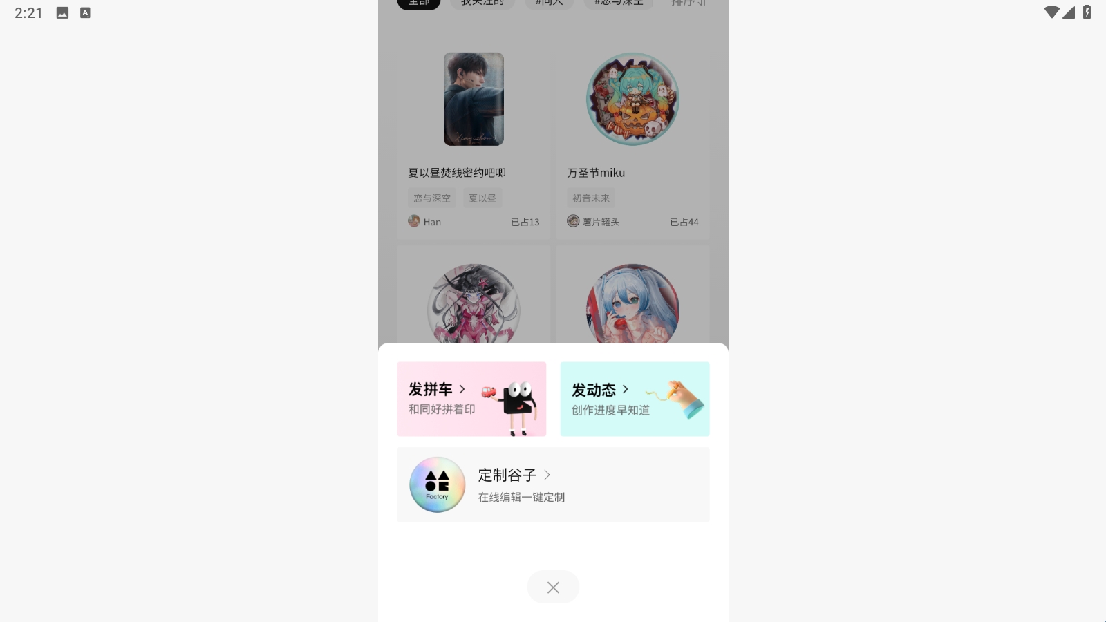 谷仓工厂安卓版