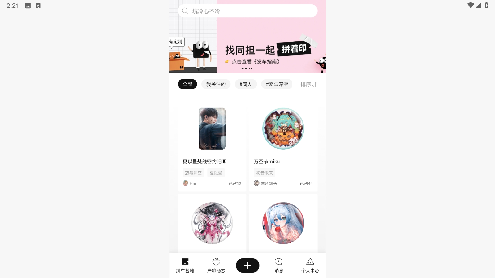 谷仓工厂安卓版
