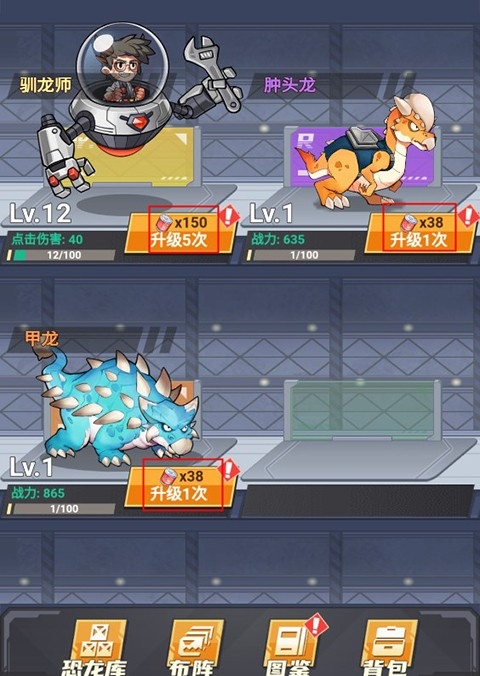 小小驯龙师正版