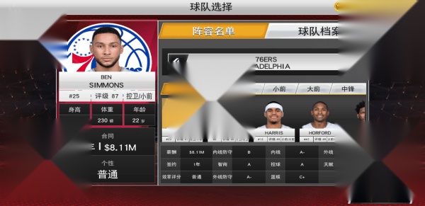 nba2k22官方版