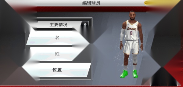 nba2k22官方版