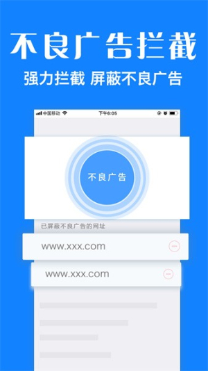 浏览器plus截图2