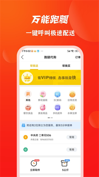 临安同城截图2