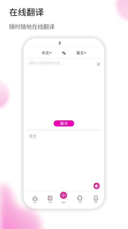 旅品汇截图1