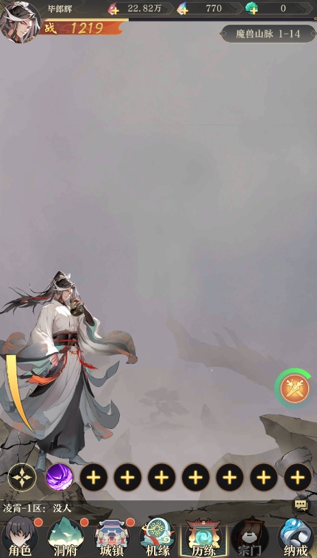 开局一仙人最新版