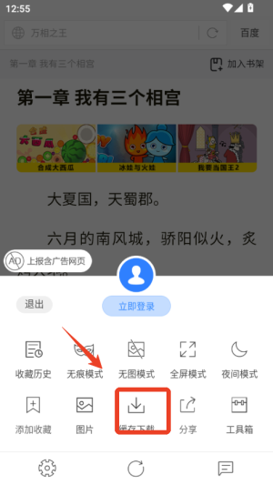 浏览器plus