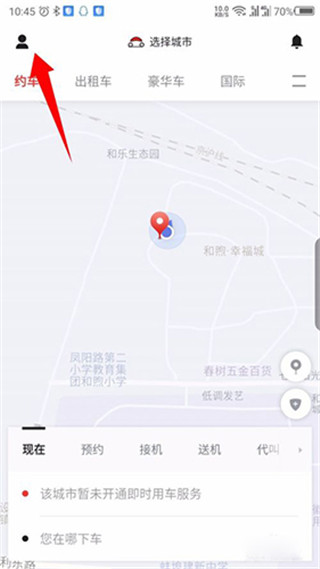 首汽约车司机端安卓版