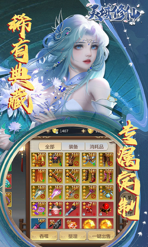 灵域修仙折版截图4