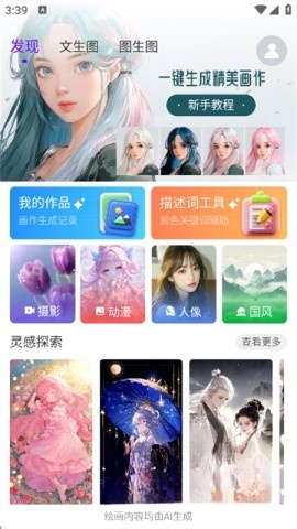 craiyon软件截图2