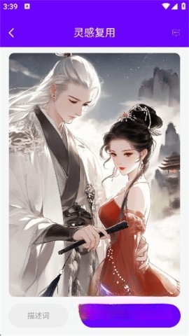 craiyon软件截图3