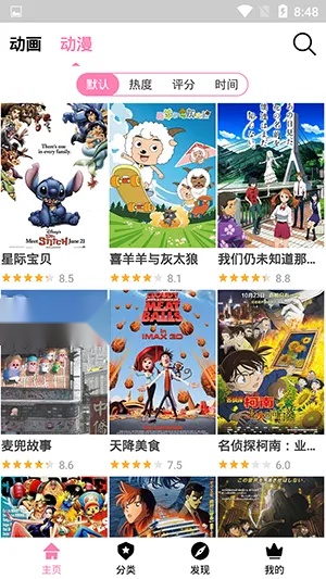 hanime动漫无删减(动漫畅观看)  安卓版截图2