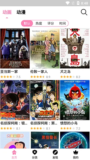 hanime动漫无删减(动漫畅观看)  安卓版截图1