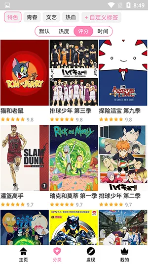 hanime动漫无删减(动漫畅观看)  安卓版截图4