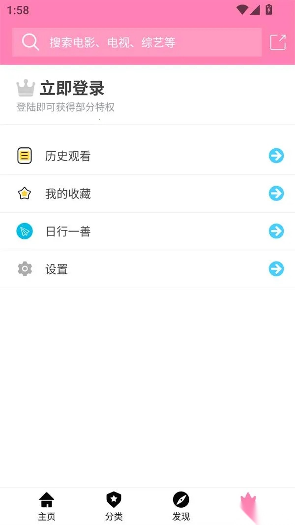 hanime动漫无删减(动漫畅观看)  安卓版