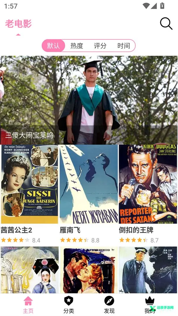 hanime动漫无删减(动漫畅观看)  安卓版
