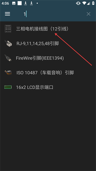 电工计算器