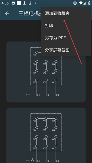 电工计算器