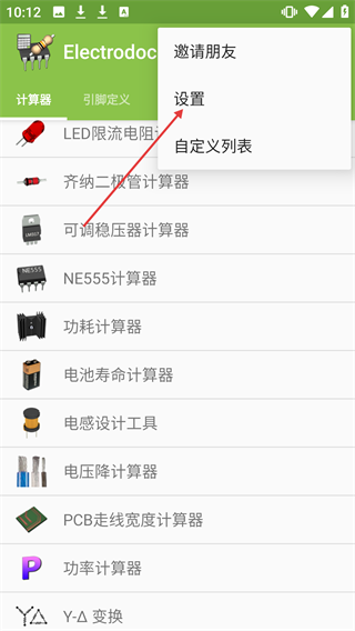 电路专家pro