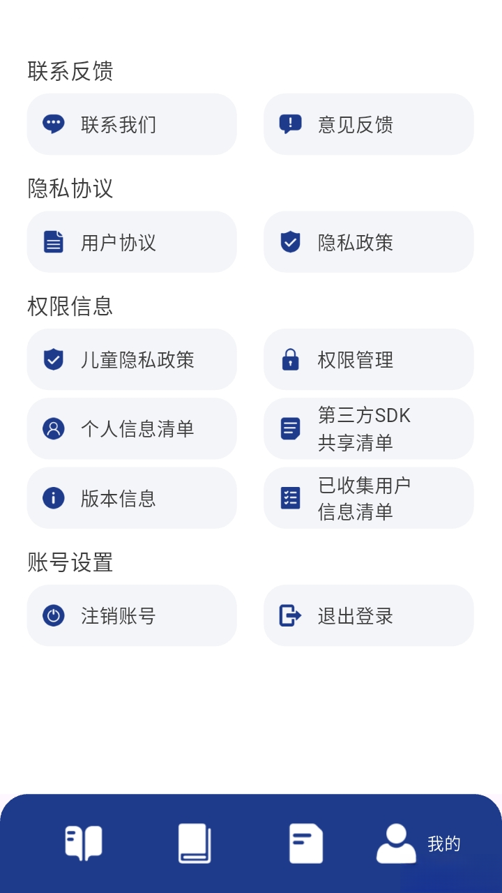 藏文词典截图2