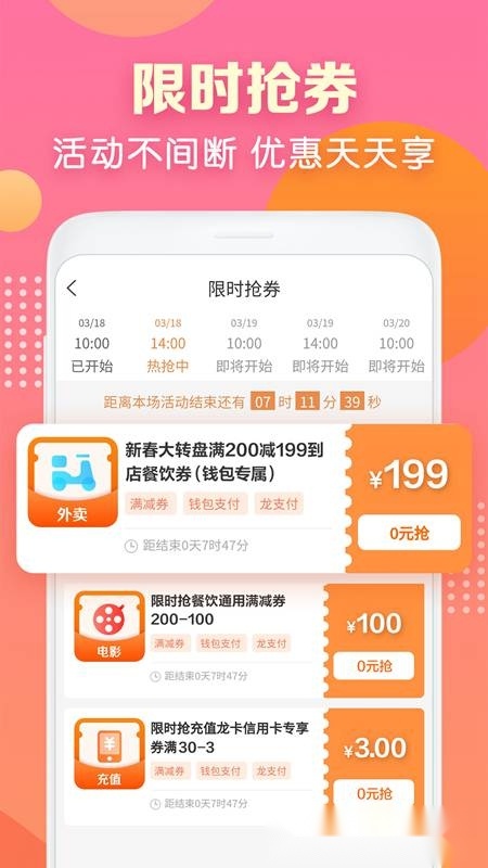 建行生活2025最新版截图2