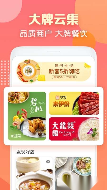 建行生活2025最新版截图1