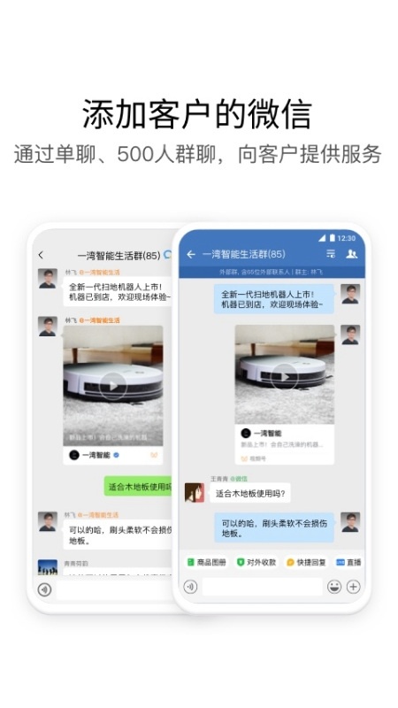 企业微信2025最新版截图2