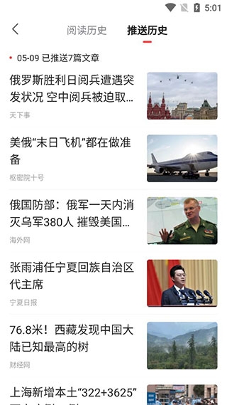 凤凰新闻安卓版