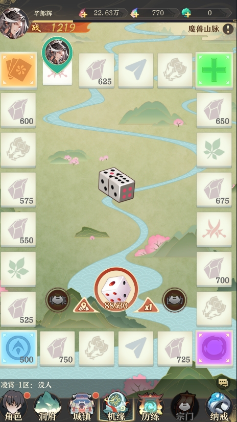 开局一仙人最新版
