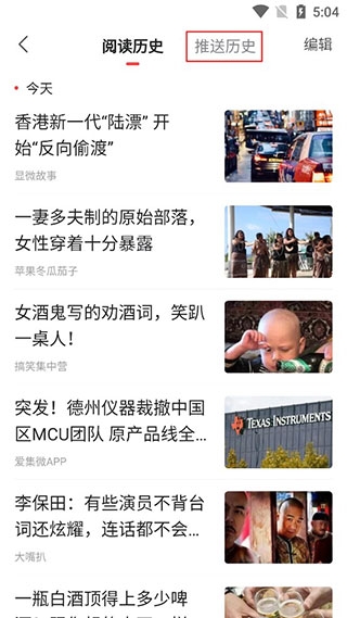 凤凰新闻安卓版