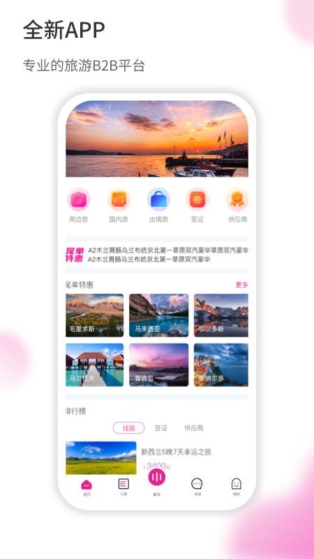 旅品汇