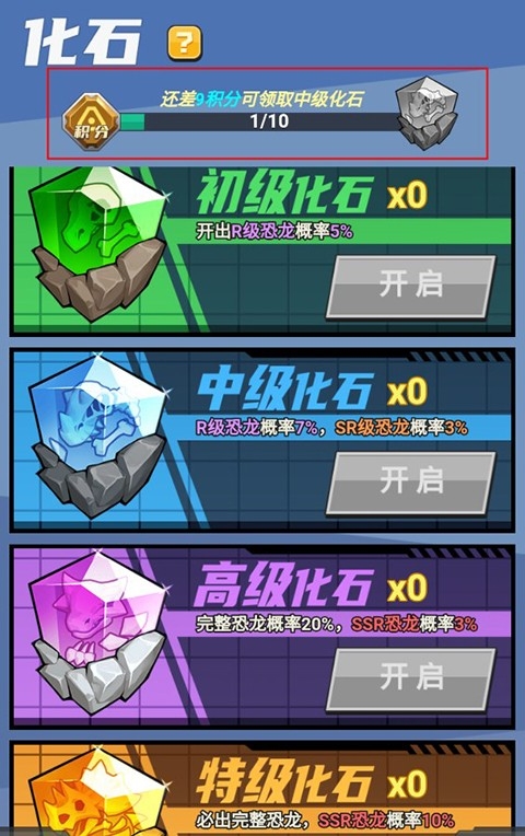 小小驯龙师正版