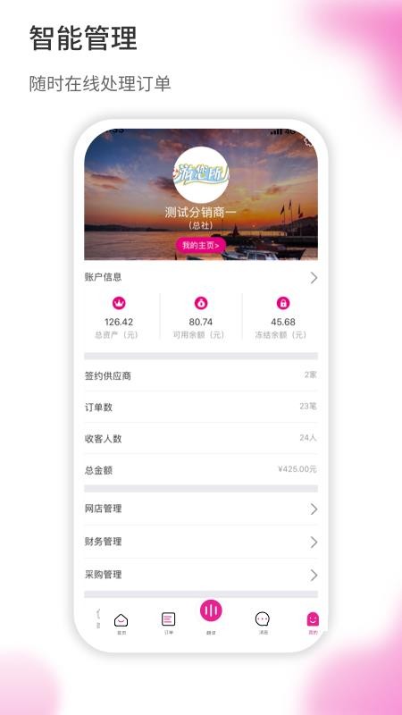 旅品汇截图2