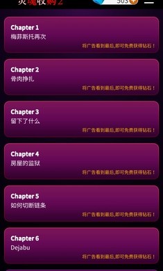 灵魂收购2游戏最新版截图1