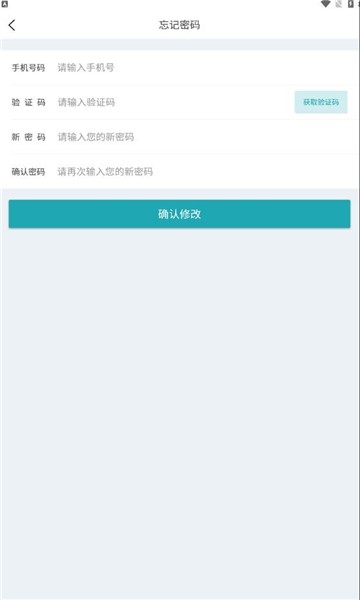 交邮驿家手机版截图1