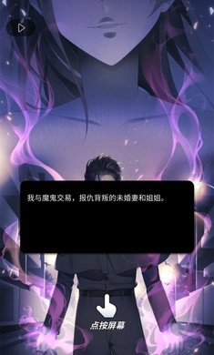 灵魂收购2游戏最新版截图3