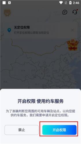 萝卜快跑2025版