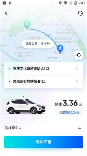 萝卜快跑2025版