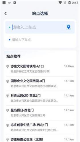 萝卜快跑2025版