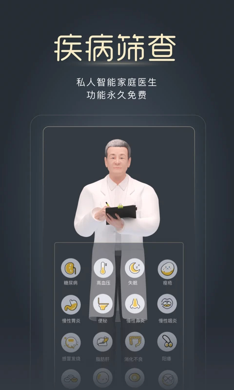 经脉宝截图0
