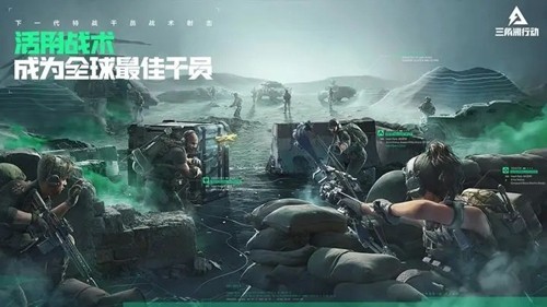 Delta Force国际版截图3