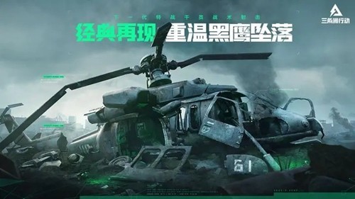 Delta Force国际版截图0