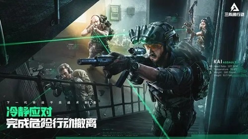 Delta Force国际版截图4
