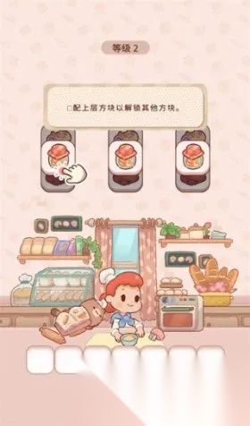 烘焙猫最新手机版
