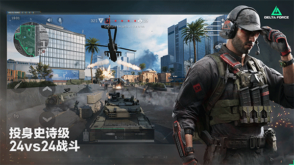 Delta Force国际版