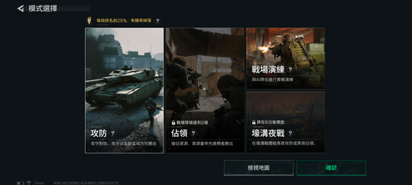 Delta Force国际版