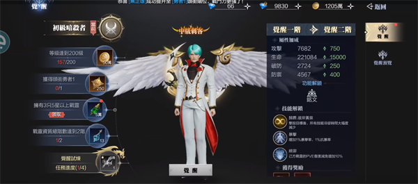 神迹血舞者