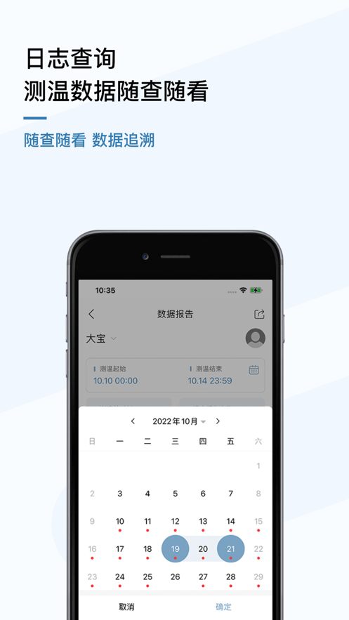 刷芯测温截图2